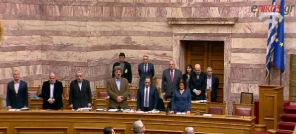 Ενός λεπτού σιγή για τους αξιωματικούς που έχασαν τη ζωή τους Στην Κίναρο, τήρησε η Βουλή (Video) - Media