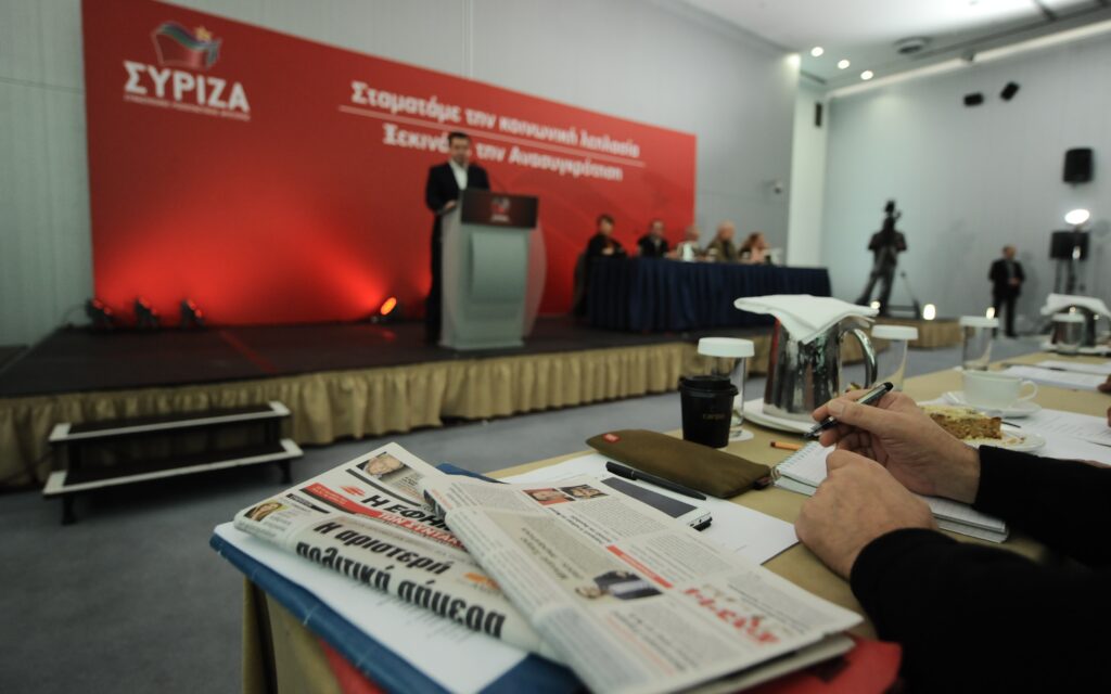 Συνεδριάζει η Κεντρική Επιτροπή του ΣΥΡΙΖΑ για τις εξελίξεις στο προσφυγικό - Media