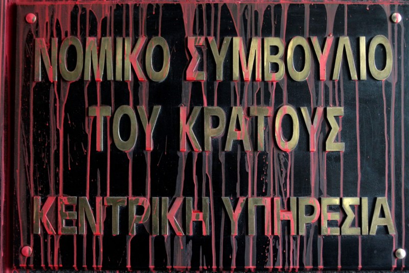 Επίθεση αγνώστων στο Νομικό Συμβούλιο του Κράτους - Έσπασαν τη τζαμαρία και πέταξαν μπογιές (Photos) - Media