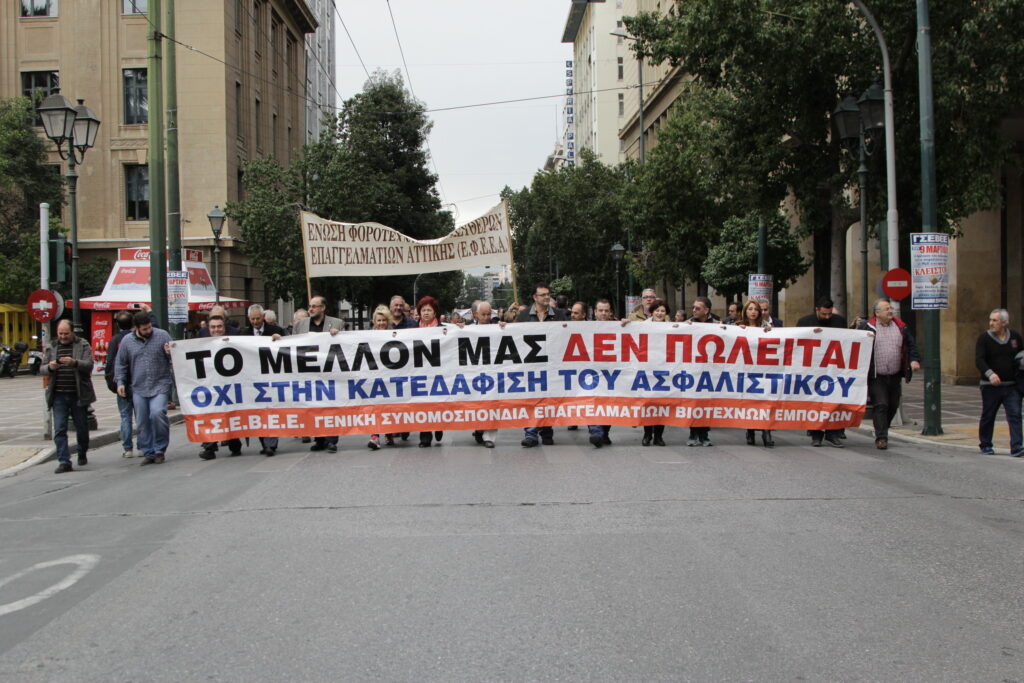 Συλλαλητήριο ενάντια στο νέο ασφαλιστικό στο Σύνταγμα από ΓΣΕΕ και ΑΔΕΔΥ - Media