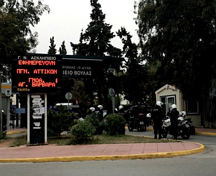 Ένοπλη απόπειρα ληστείας στο Ασκληπιείο (Photos) - Media