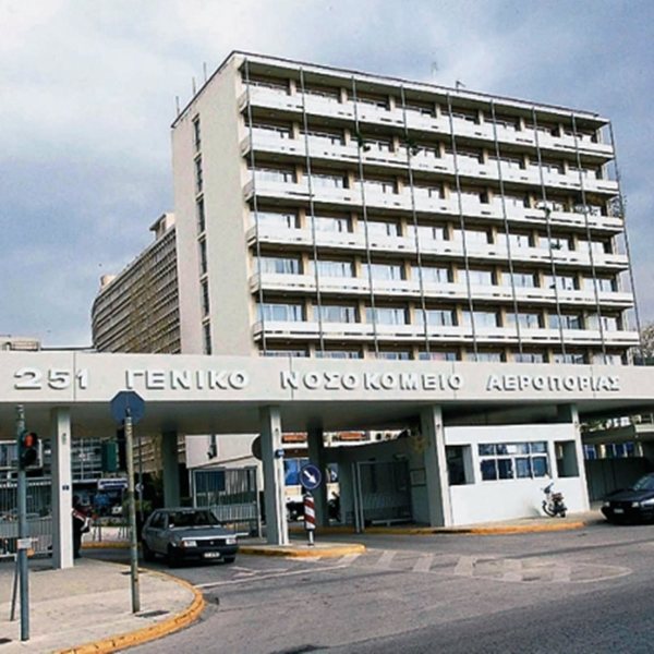 Επίσχεση εργασίας ειδικευομένων γιατρών στο 251 Γενικό Νοσοκομείο Αεροπορίας - Media