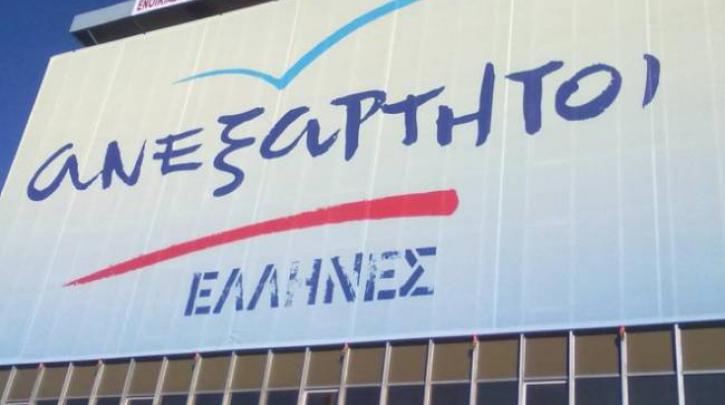 ΑΝΕΛ: Ψευδή, ανυπόστατα και συκοφαντικά όσα αναφέρει δημοσίευμα των «Νέων» - Media