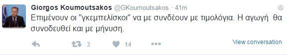 Le Monde: Οι Ευρωπαίοι «θάβουν» τις υποσχέσεις Μητσοτάκη - Media