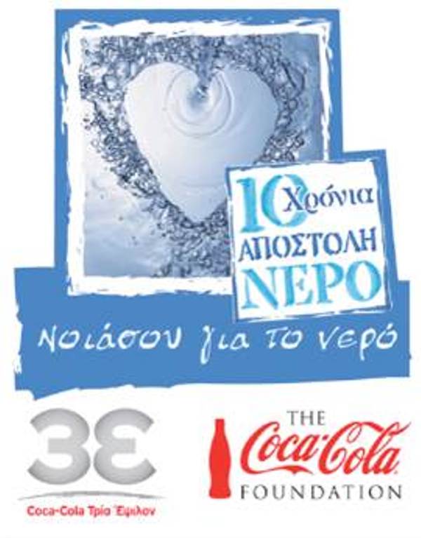 Γιατί η Coca-Cola ξεκίνησε μποϊκοτάζ στα social media - Media