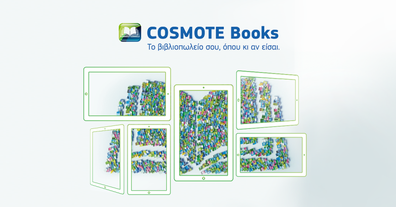Αναβαθμισμένη ψηφιακή ανάγνωση με τη νέα εφαρμογή COSMOTE Books Reader από το Cosmotebooks.gr - Media