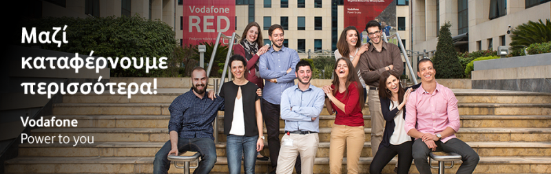 Tο πρόγραμμα «Discover Vodafone» δίνει ευκαιρίες στους νέους για ένα μοναδικό ξεκίνημα στην καριέρα τους - Media