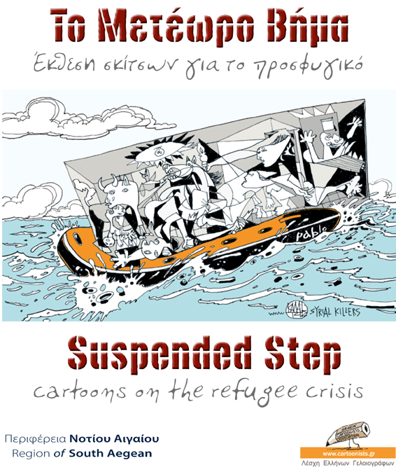 Από τη Ρόδο ξεκινά η έκθεση σκίτσων «TO ΜΕΤΕΩΡΟ ΒΗΜΑ» - Media