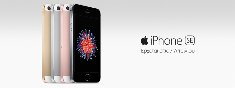 Έρχεται το νέο iPhone SE-Οι προπαραγγελίες άρχισαν! - Media