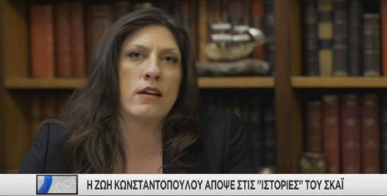 Κωνσταντοπούλου: Ο Τσίπρας είχε σχέδιο να υπογράψει-Πένθιμο το κλίμα στο Μαξίμου μετά τη νίκη στο δημοψήφισμα (Video) - Media