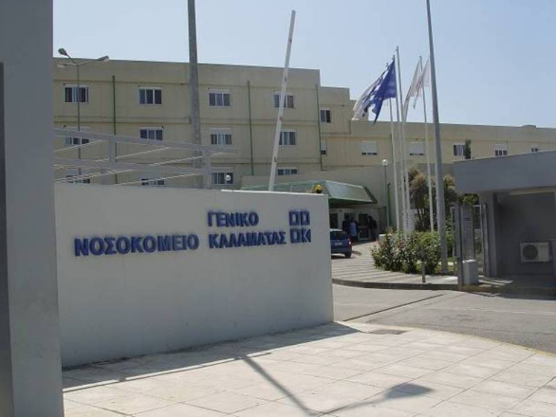 Ενισχύονται σε ιατρικό και νοσηλευτικό προσωπικό τα νοσοκομεία Καλαμάτας και Κυπαρισσίας   - Media