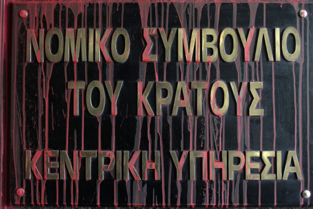 Ανάληψη ευθύνης για την επίθεση στο ΝΣΚ - Αντίδραση στις βαριές ποινές στα μέλη του Επαναστατικού Αγώνα - Media