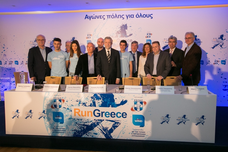 Η WIND για 4η χρονιά σε όλη την Ελλάδα με το RUN Greece - Media
