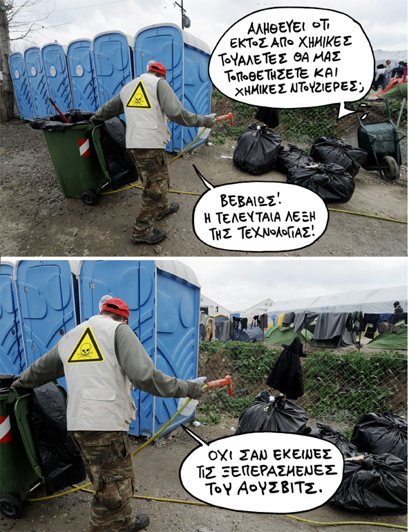 16/3/2016 - Media