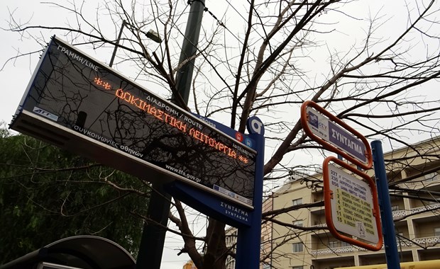 Στάσεις εργασίας στα Μέσα Μεταφοράς την Πέμπτη - Δείτε πως θα κινηθούν - Media