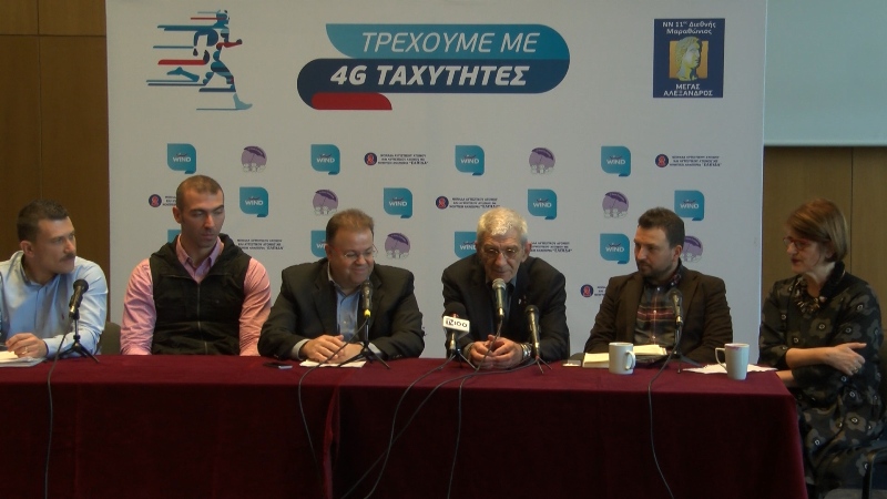 Η WIND τρέχει με 4G ταχύτητες στον 11ο Διεθνή Μαραθώνιο «Μέγας Αλέξανδρος» της Θεσσαλονίκης - Media