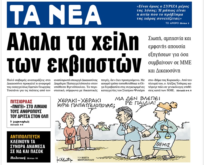 Πρωτοφανές: Οι δημοσιογράφοι των ΝΕΩΝ πρέπει να αγοράζουν την εφημερίδα που δουλεύουν! - Media