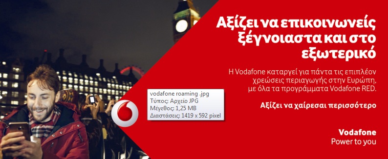 Τα Vodafone Red καταργούν την περιαγωγή στην Ευρωπαϊκή Ένωση - Media