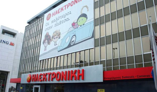 Έπεσε η αυλαία για την «Ηλεκτρονική» - Κλειστά από αύριο όλα τα καταστήματα - Media