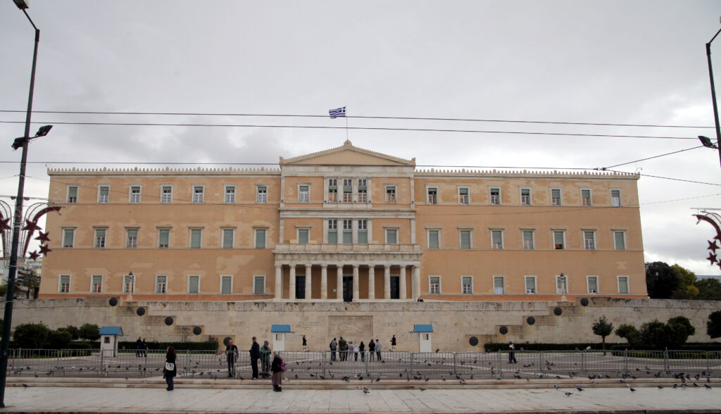 Στην Τράπεζα της Ελλάδος τα αποθεματικά της Βουλής - Media