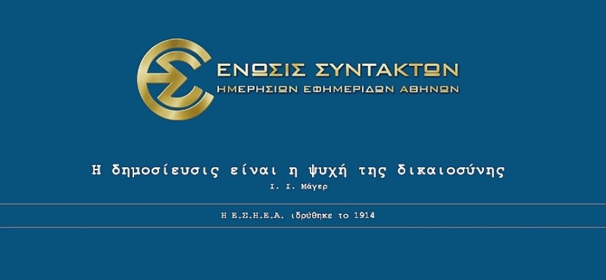 To "Π" συμμετέχει στην 24ωρη απεργία ενάντια στο ασφαλιστικό - Media