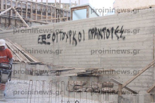 Συνθήματα και… κομμένη γουρουνοκεφαλή στο Μουσείο Προσφυγικού Ελληνισμού - Media