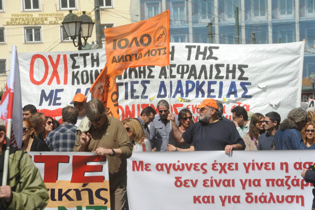 Στους δρόμους εργαζόμενοι και συνδικάτα κατά του ασφαλιστικού (Photos/Video) - Media