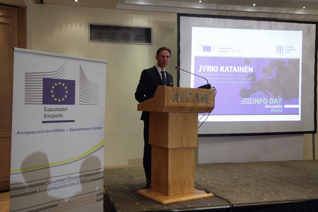 Κατάινεν: Είμαστε εδώ για να βοηθήσουμε - Χρηματοδότηση επιχειρήσεων απευθείας από την ΕΤΕπ - Media