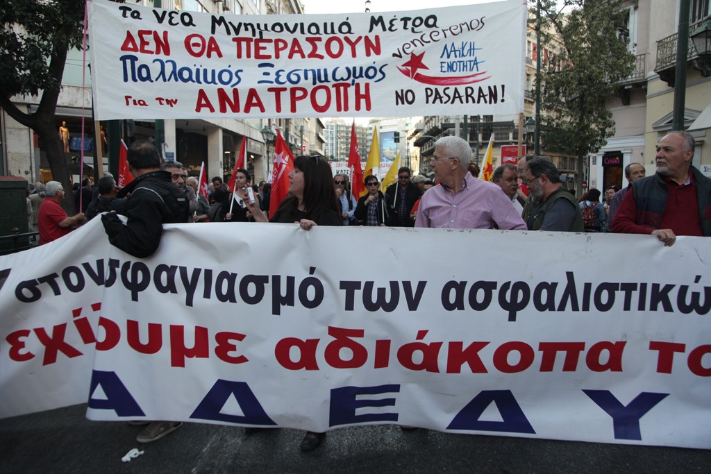 Πορεία στο Σύνταγμα ενάντια σε ασφαλιστικό - φορολογικό (Photos) - Media