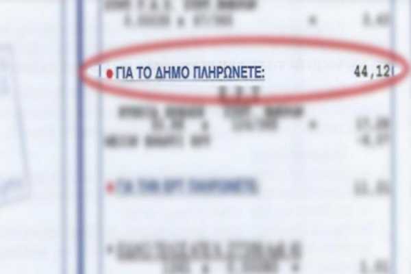 Ποιοι και πώς θα απαλλάσσονται από τα δημοτικά τέλη στους λογαριασμούς - Media