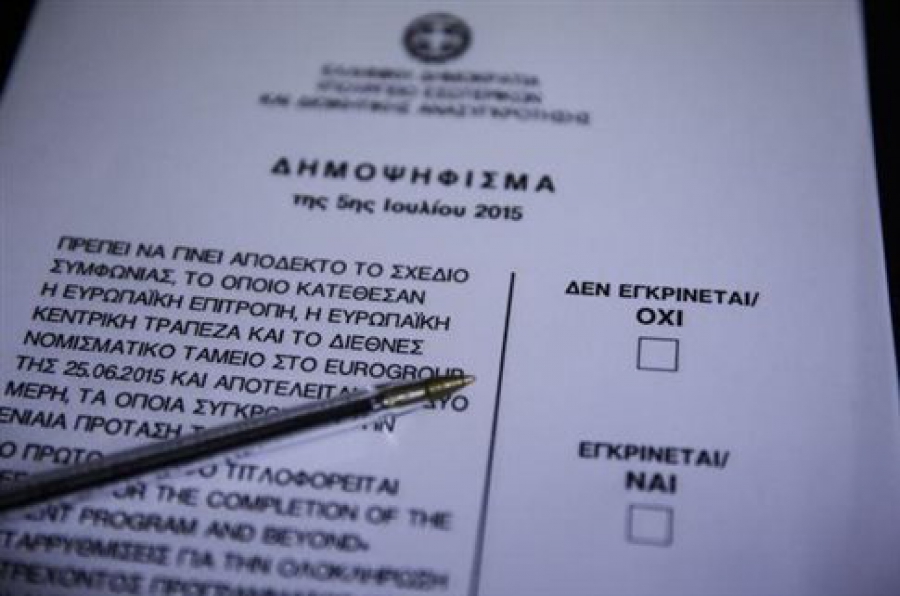 Εκλογές ή δημοψήφισμα «βλέπει» βουλευτής του ΣΥΡΙΖΑ αν δεν κλείσει η αξιολόγηση - Media