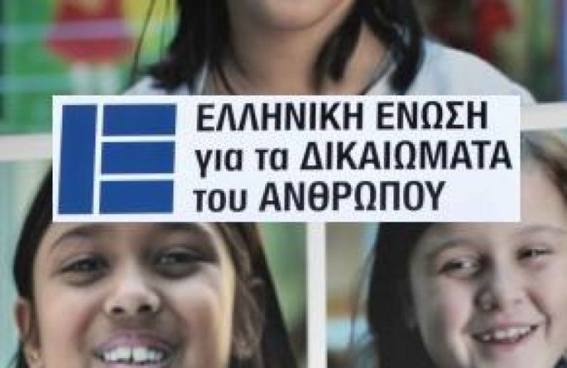 Η Ελληνική Ένωση για τα Δικαιώματα του Ανθρώπου κατά της Αστυνομίας - Media