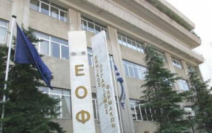 Ανάκληση εμβολίων από τον ΕΟΦ - Media