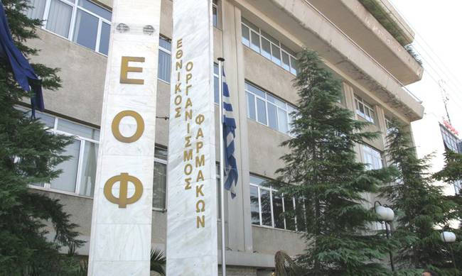 Προσοχή: Ο ΕΟΦ ανακαλεί συμπλήρωμα διατροφής - Media