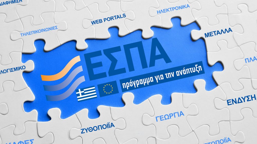 ΕΣΠΑ: Ξεκινά το πρόγραμμα για χρηματοδότηση μικρών επιχειρήσεων - Media