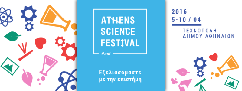 Athens Science Festival: Η COSMOTE στο φεστιβάλ επιστήμης, καινοτομίας και τεχνολογίας  - Media
