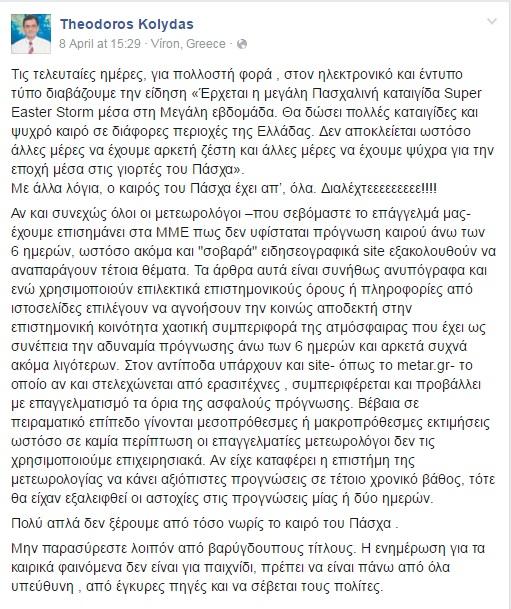 Alert από Κολυδά: Έρχεται μίνι καύσωνας - Media