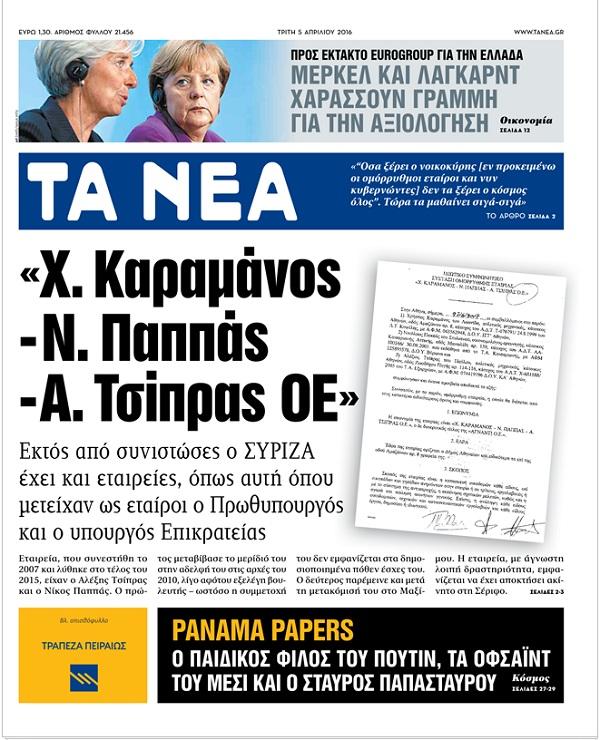 Ελεύθεροι οι 11 που συνελήφθησαν χθες στη Νέα Σμύρνη  - Media