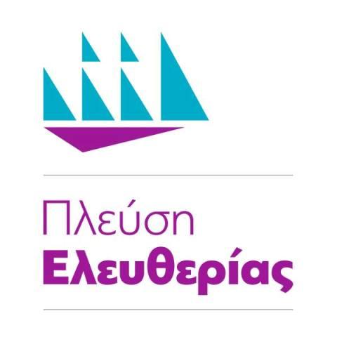 Παρουσιάζεται η παρέμβαση της Πλεύσης Ελευθερίας για τις γερμανικές αποζημιώσεις - Media