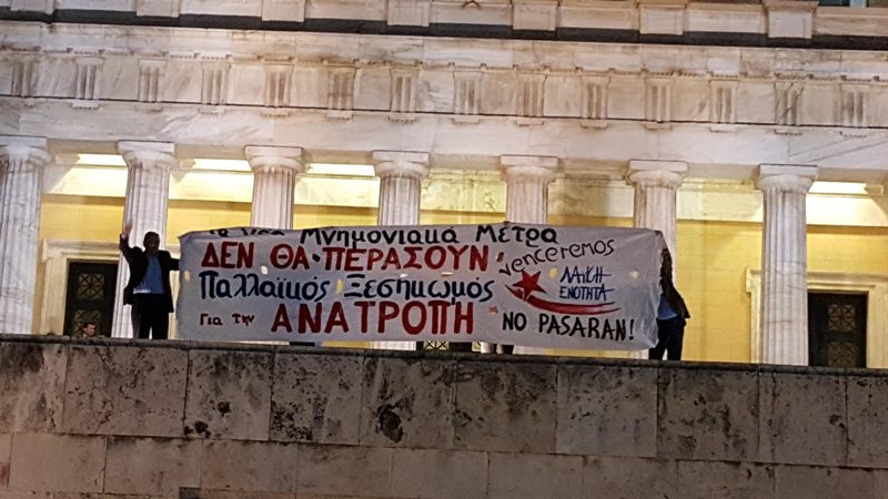 Το πανό της ΛΑΕ έξω από τη Βουλή: No pasaran… (Photos) - Media