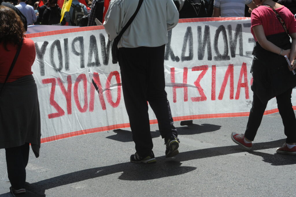 Συλλαλητήρια σε όλη την Ελλάδα την πρώτη ημέρα της 48ωρης απεργίας ενάντια στο Ασφαλιστικό (Photos/Videos) - Media