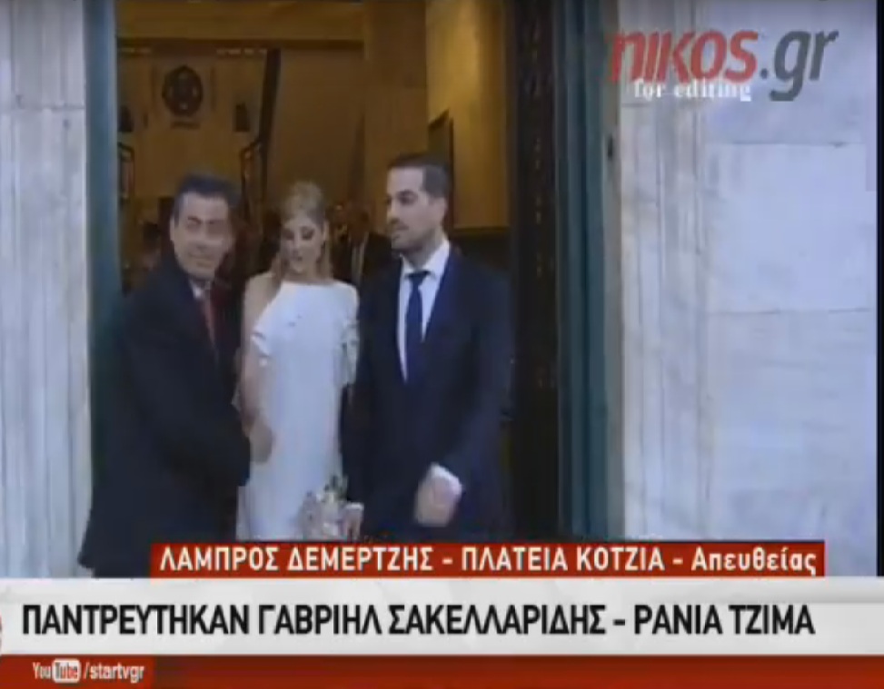 Παντρεύτηκαν Ράνια Τζίμα και Γαβριήλ Σακελλαρίδης (Video) - Media