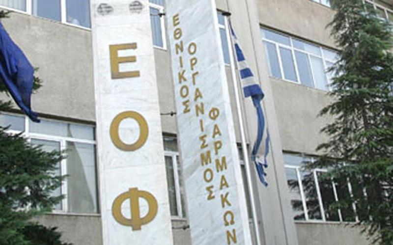 Προσοχή συνιστά ο ΕΟΦ - Κυκλοφορούν μη εγκεκριμένα συμπληρώματα διατροφής - Media