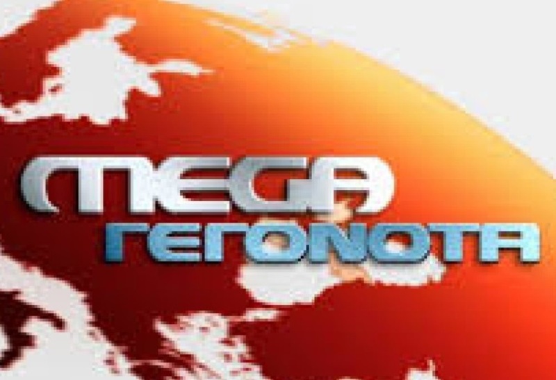 MEGA: Οριστική διακοπή του δελτίου ειδήσεων αποφάσισαν οι τεχνικοί - Media