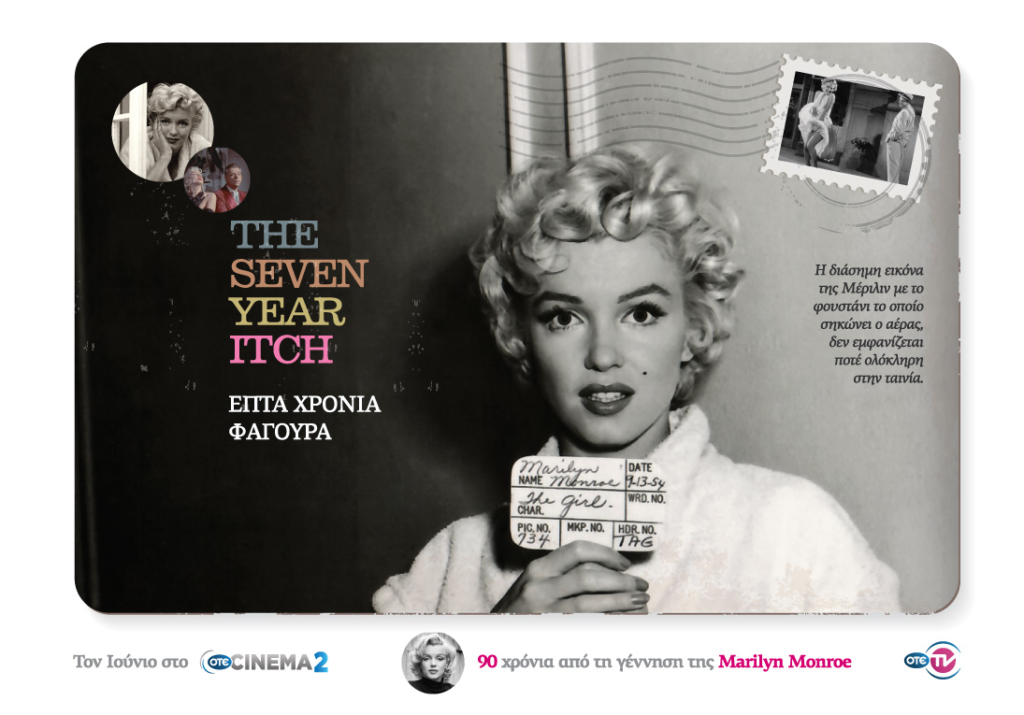 Αφιέρωμα 90 Χρόνια Μέριλιν Μονρόε τον Ιούνιο στο OTE CINEMA 2 - Media