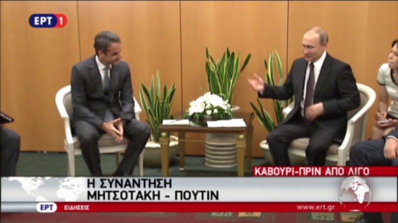 Πούτιν σε Μητσοτάκη: Ελπίζω να στηρίξετε τις κοινές μας πρωτοβουλίες… - Media
