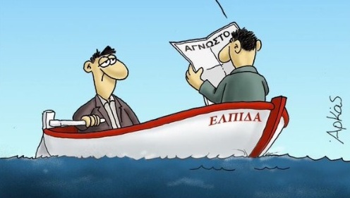 Ο Άδωνις, ο Αρκάς, το άγνωστο και η ελπίδα (Σκίτσο) - Media