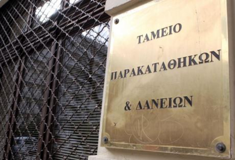 Ρυθμίζει δάνεια το παρακαταθηκών και δανείων - Media