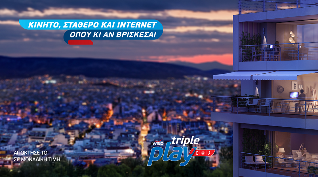 Ανανεωμένη επικοινωνία για το WIND triple play - Media