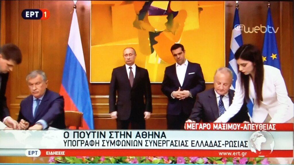 Υπογραφή Μνημονίου Συναντίληψης ανάμεσα στα ΕΛΠΕ και τη Ρωσική ROSNEFT - Media